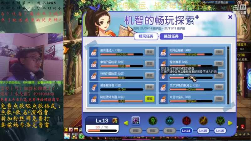 【2021-09-15 23点场】煤老板BoosM：免费圆梦神话转换，看打造！