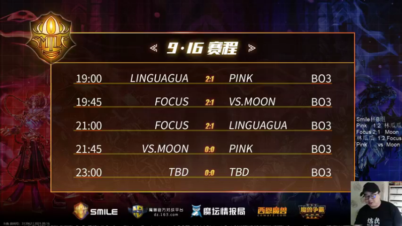 【TED出品】Smile杯B组败者 Moon vs Pink 经验老道