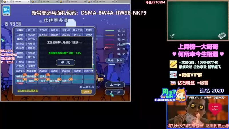 【老农周德华】提升站力同时作个任务一举两得~