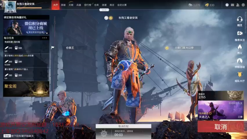 【2021-09-16 20点场】南云霁丶：上赛季五百强