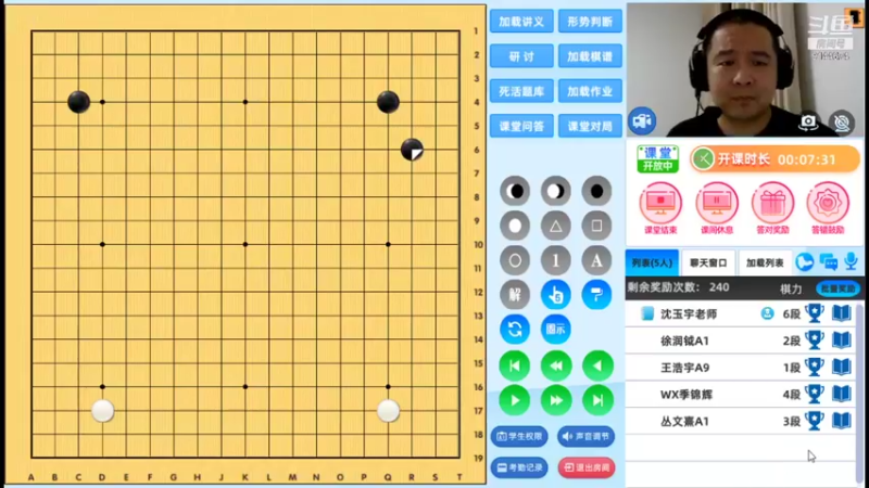 周五高段班20210917围棋网课
