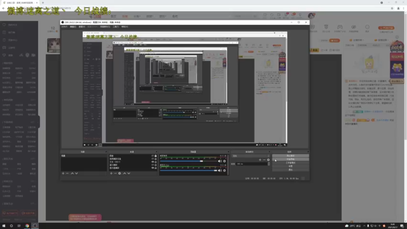 【2021-09-17 09点场】迷离之道丶：迷离劫:健健康康