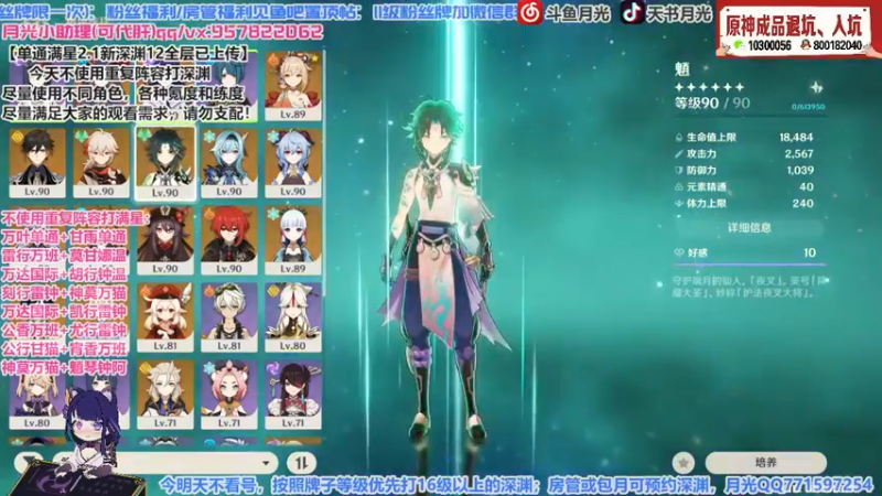 【2021-09-16 16点场】天书月光：【月光】单通满星已上传鱼吧