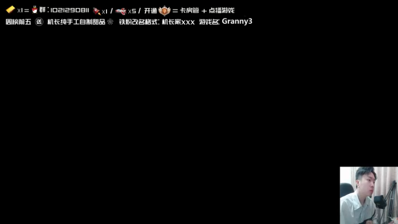【2021-09-17 14点场】机长YG：【机长】直播中！唠嗑进！