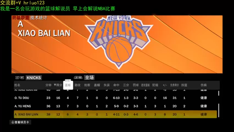 【2021-09-17 00点场】91斧王娱乐NBA解说：2K22水友小剧场 招收演员了啦