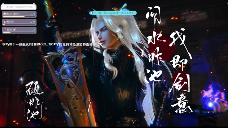 【2021-09-16 19点场】顾非池：【顾非池】藏剑挨打视角