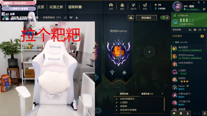【2021-09-17 21点场】w若安w：艾欧尼亚上分小队