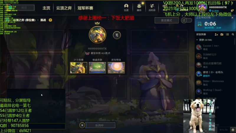 【2021-09-13 20点场】追风皇帝：圆梦上分进，等待S5第5个王者