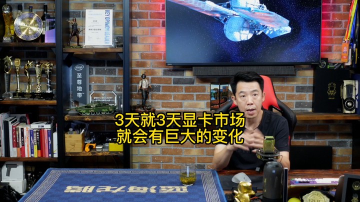 3天，就3天，显卡市场就会有巨大的变化，显卡将大幅降价