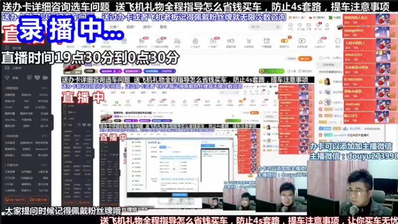 【2021-09-17 11点场】蒙奇你你你：斗鱼最专业汽车解说  在线直播