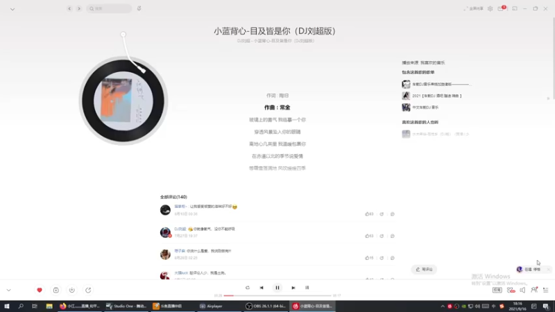 【2021-09-16 18点场】小江灬灬：赛季初神仙打架 7244268