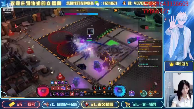 【2021-09-15 05点场】轨姐：白雪小灰羽