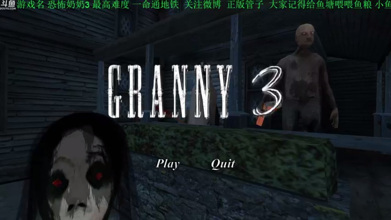 【2021-09-17 16点场】正版管子：【管子】恐怖奶奶3·另类高能搞笑主播