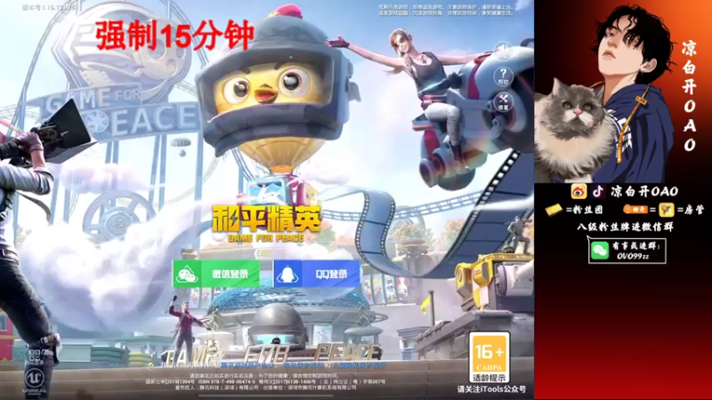 【2021-09-17 20点场】凉白开OAO：赛季初不上战神上新闻