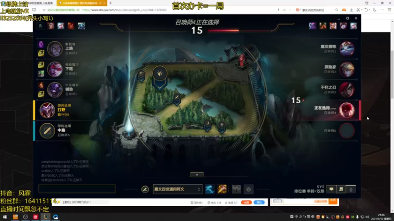 【2021-09-12 21点场】风霖zzz：峡谷尽力局局长 没尽力就是我的