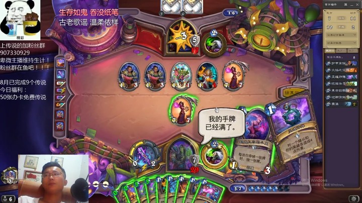 【炉石传说】礼异枝的精彩时刻 20210916 22点场