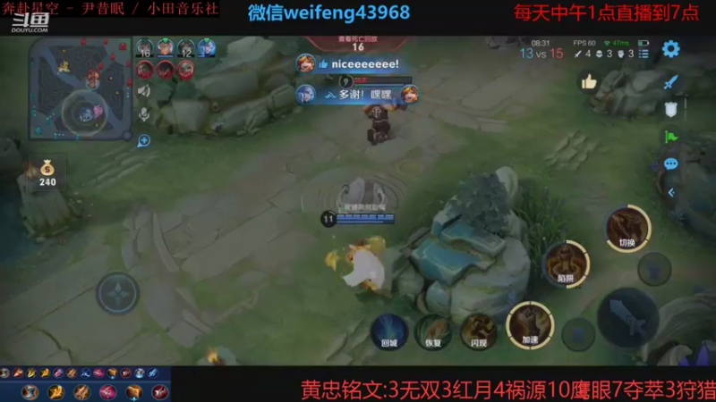 【2021-09-17 16点场】第一微风：国服黄忠中秋将至思念你!