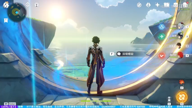 【原神】2.1新深渊11层属于蒙德三姐妹