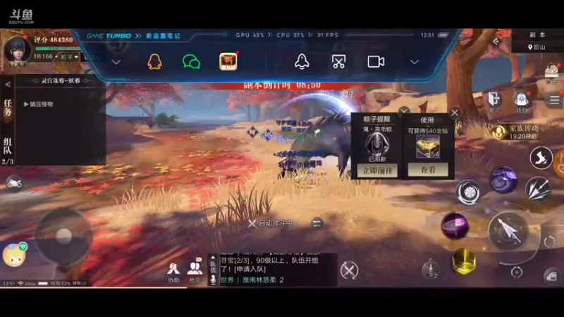 【2021-09-16 12点场】蓝小颜YonHen：盗个墓玩玩！！！
