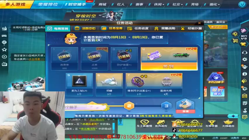 【2021-09-16 22点场】BN丶严斌：我肥来了，起飞，各位可以来打卡了。