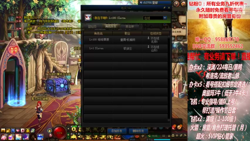 【2021-09-16 16点场】DNF丶心软：在线希洛克~深渊~奥兹玛！！