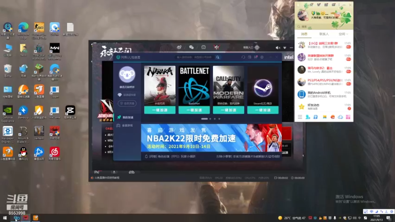 【2021-09-13 17点场】名字好小：全能乱杀模式CCC 东北小田田