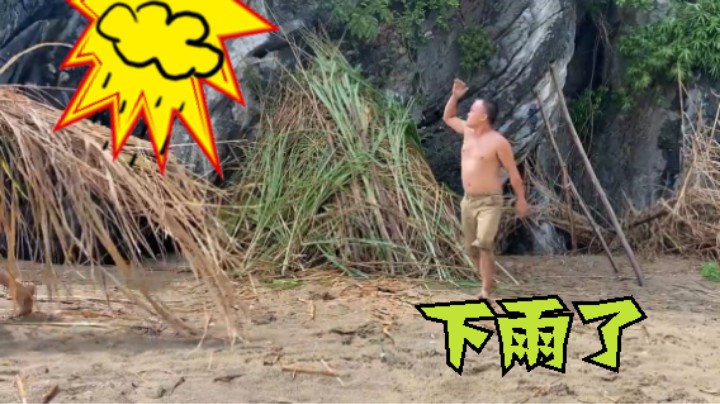 荒岛求生技术S305涨潮了，正是打造鱼钩 钓大鱼的时候，感谢大鱼@呸感谢道具组吧 【黄金搭档s3】