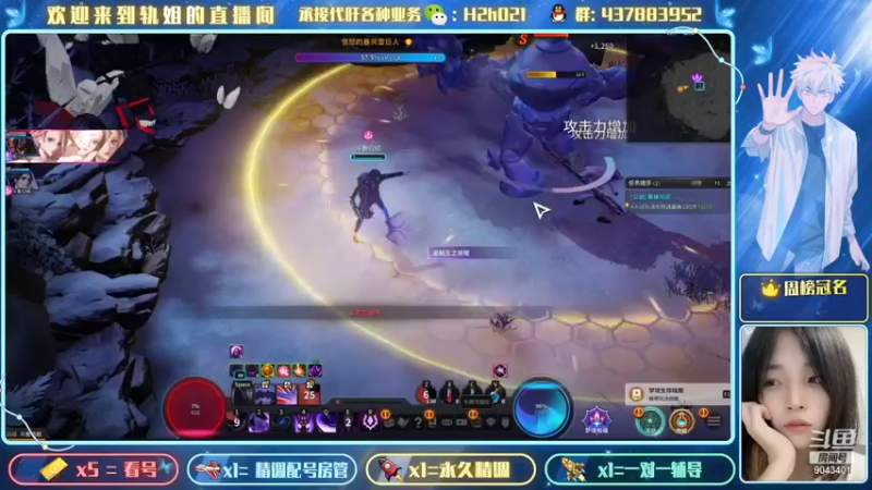 【2021-09-13 12点场】轨姐：白雪小阴影