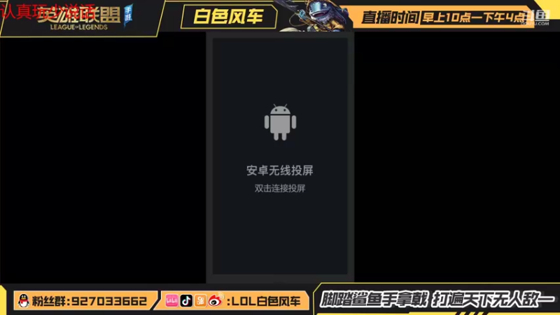 【2021-09-17 12点场】白色风车丶丶丶丶：C测国服第一，鱼人King,第一个白金！
