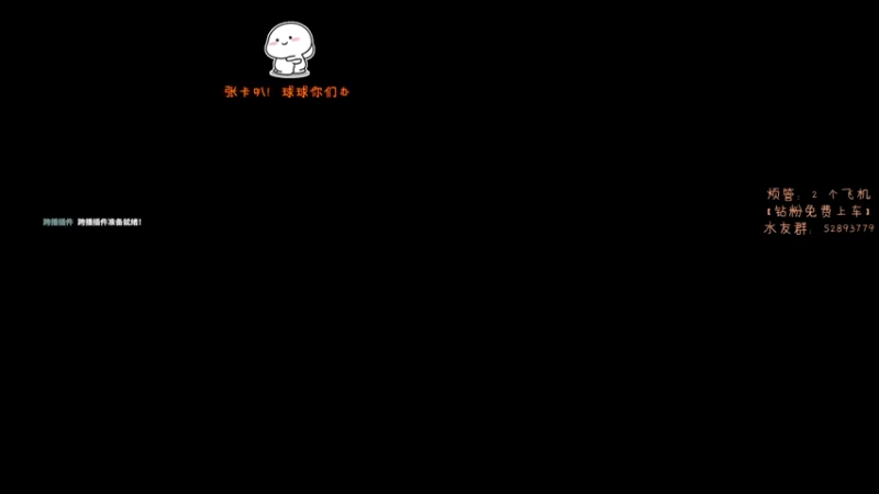 【2021-09-17 11点场】西皮油油：开榜了一起冲叭
