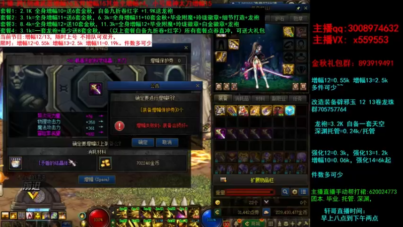 【2021-09-16 22点场】主播轩辕：金秋毕业打造增幅强化