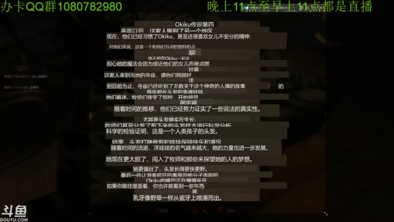 【2021-09-17 07点场】咸鱼超人小D：日本恐怖新游戏开荒~