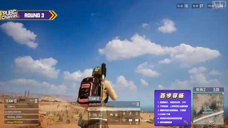 【2021-09-17 15点场】pubg活动：【重播】CHANNEL十六队伍勇敢冲