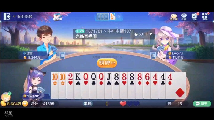 0916特辑，以为这个牌两家超级是针尖对麦芒的牌局，但下家超级的王炸不得不下，虽然下不下都输