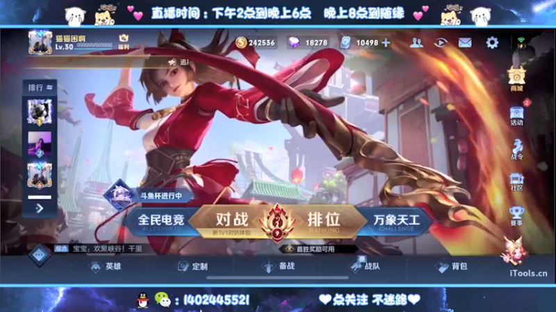 【2021-09-17 18点场】毕竟是柚子：国服艾琳带粉上荣耀~~~