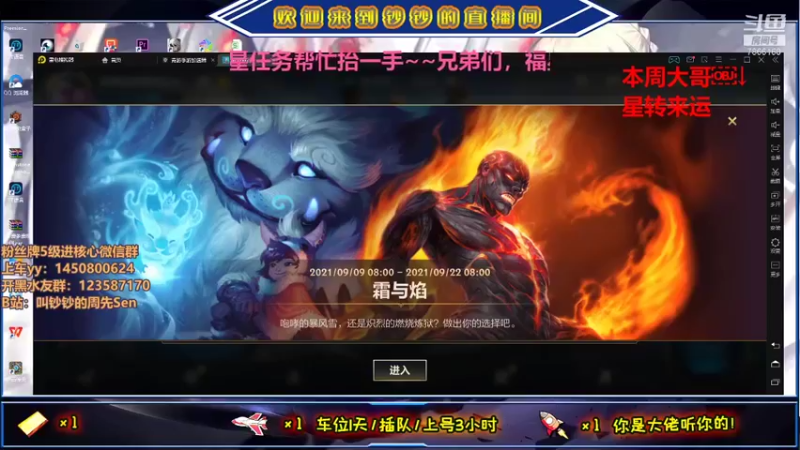【2021-09-14 15点场】叫钞钞的周先Sen：国际服带粉，备战国服~！
