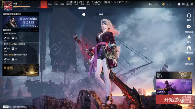 【2021-09-17 18点场】惊蜇：惊蜇：梦的起点-天人城