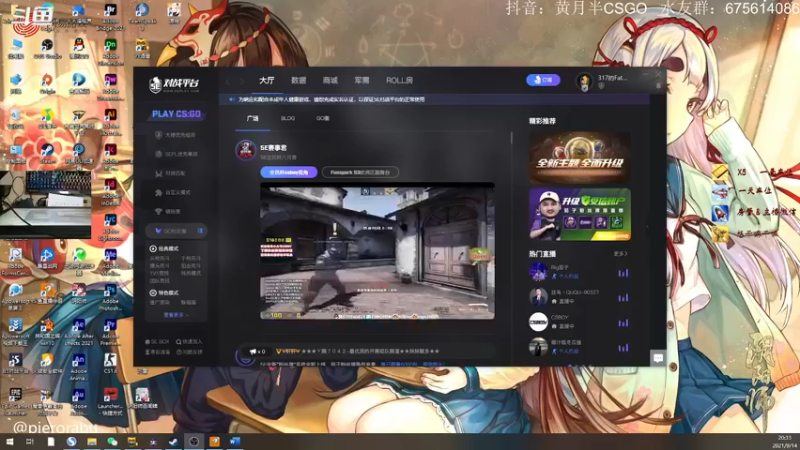 【2021-09-14 20点场】儒雅随和的黄月半：有没有老板来支持一下小主播呀