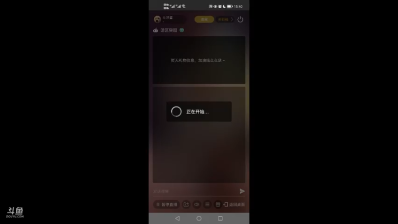 【2021-09-17 15点场】斗牙酱：真人在线直播哦