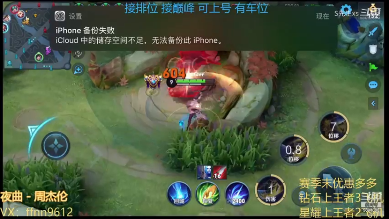 耀:妲己 安琪拉 王昭君 草丛三姐妹 看到我话痨耀不要跑 我会讲道理