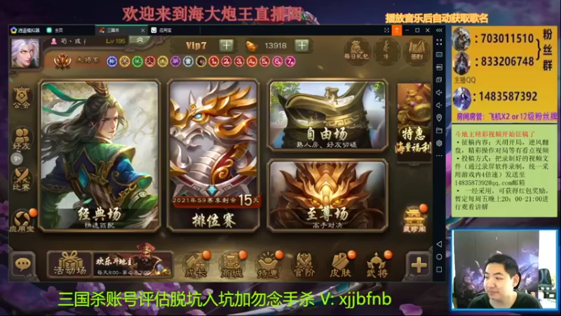 【2021-09-15 17点场】海大炮王o：晚上好，直播中