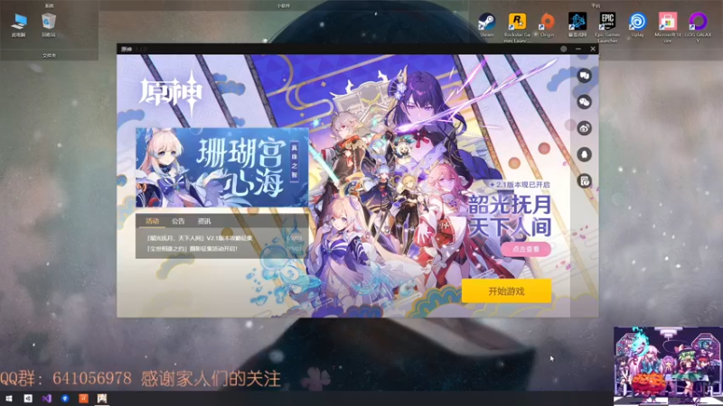 【2021-09-16 09点场】AllenCode：原神深渊 冲冲冲