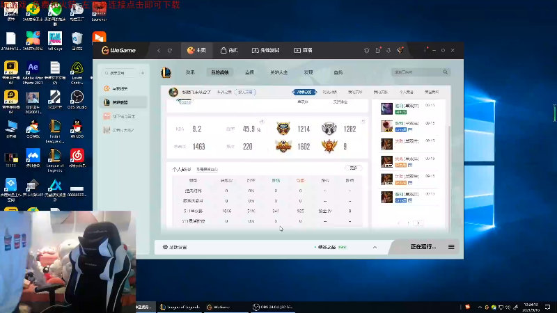 【英雄联盟】网友张顺飞的精彩时刻 20210917 03点场
