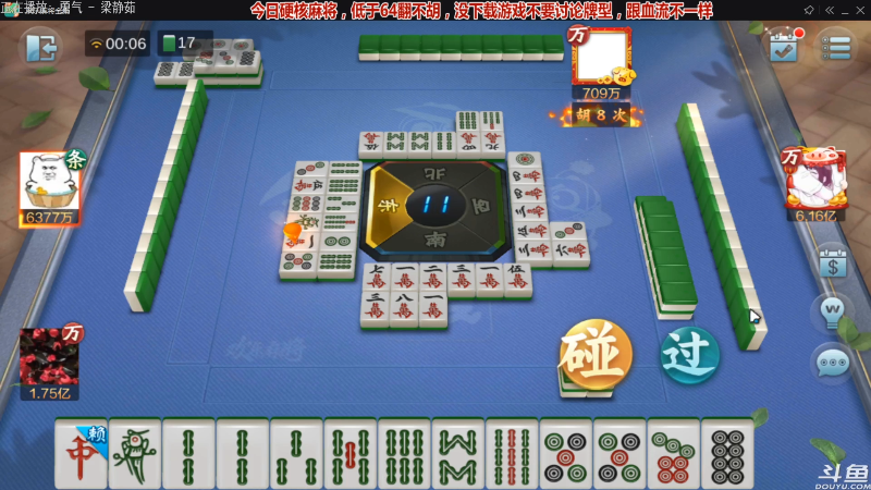 【欢乐麻将】靓旭的精彩时刻 20210917 00点场