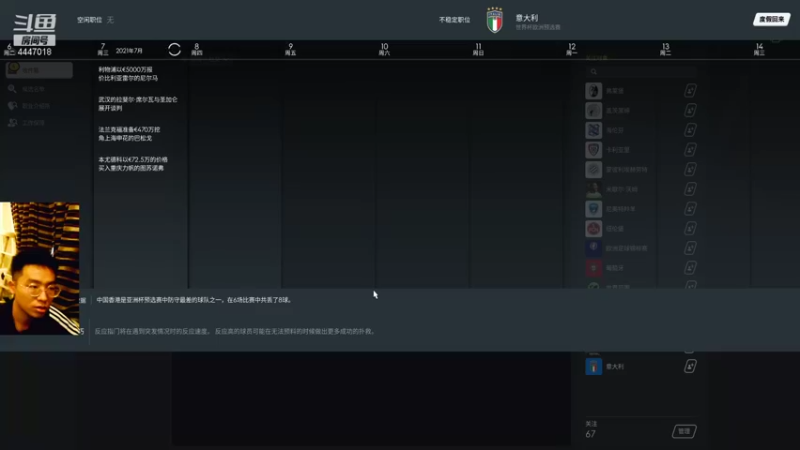 【2021-09-14 16点场】头疼的羊崽：流浪档~高！乌克兰甲级联赛教父！