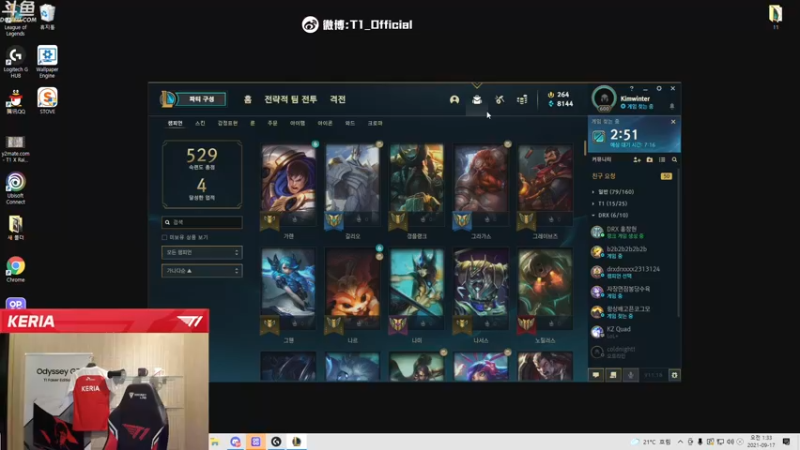 【2021-09-17 00点场】T1直播Keria：T1直播Keria的直播间