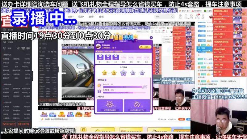 【2021-09-17 19点场】蒙奇你你你：斗鱼最专业汽车解说  在线直播