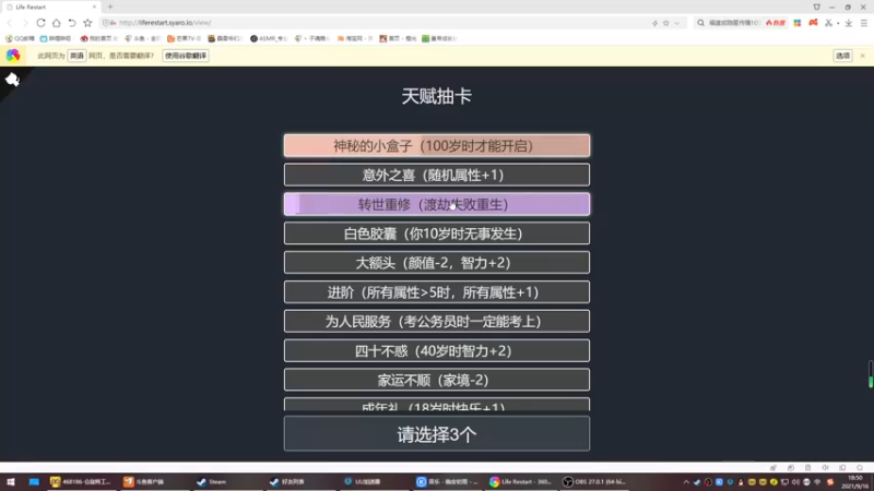 【2021-09-16 18点场】丶子魂魄兮为鬼雄：雄：我这一辈子！