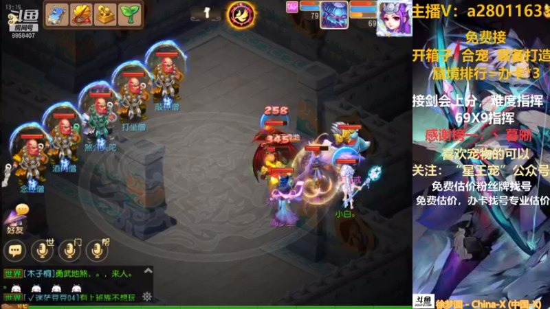 【2021-09-17 13点场】星王宠：8月新区：名动四方新区剑会