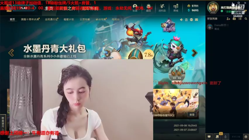 【2021-09-17 20点场】小酒窝翁馨：想当一个机器人
